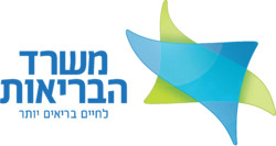 משרד הבריאות